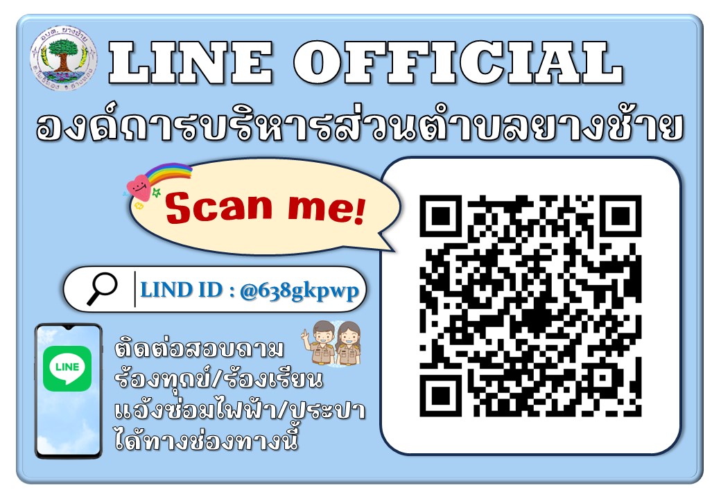 line offcial