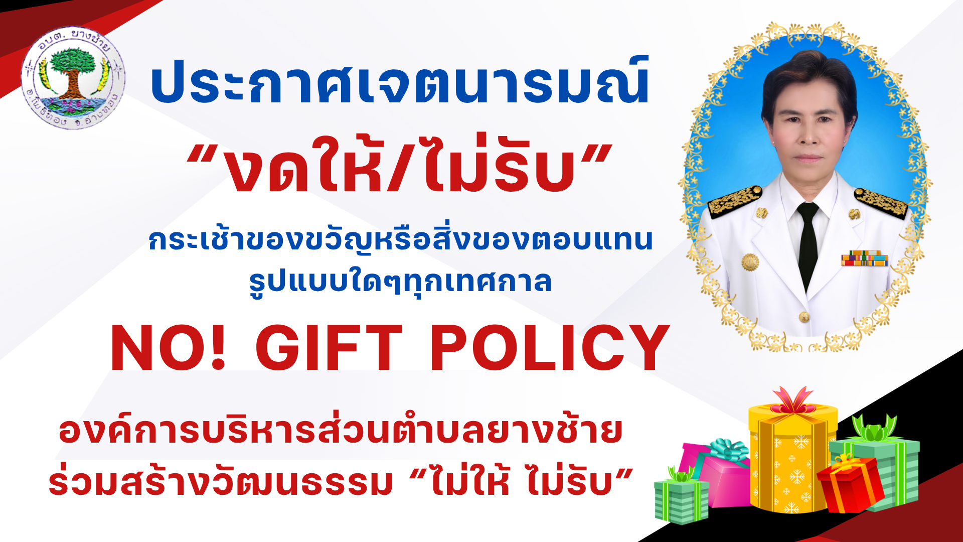 สีดำ สีแดง และสีขาว ทางการ เรขาคณิต การประเมิน พรีเซนเทชั่น