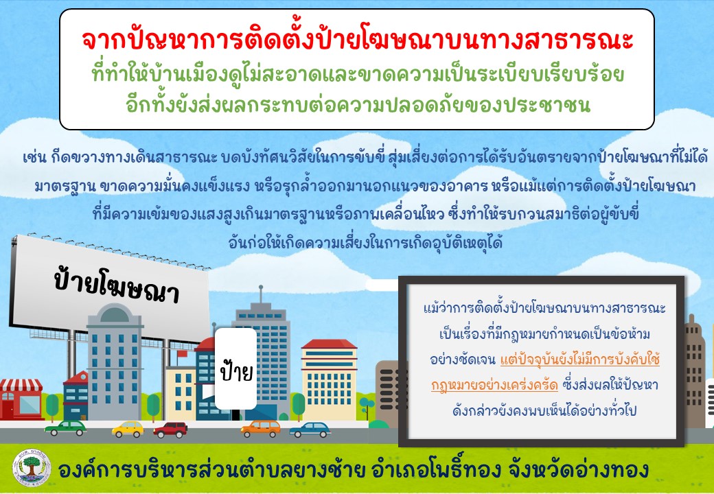 สื่อป้าย