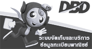 dbd