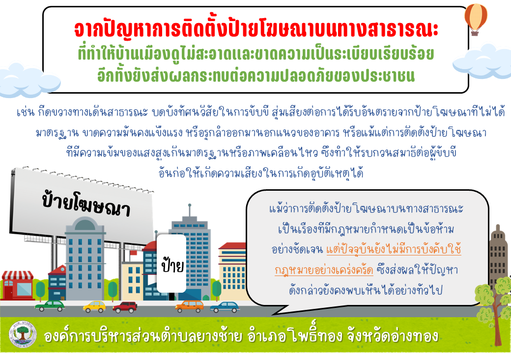 สื่อป้าย